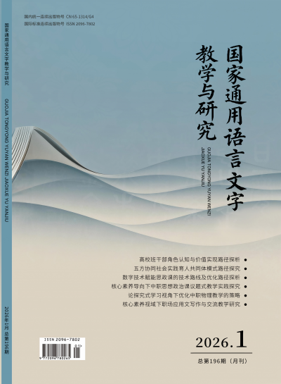 2026年第1期期刊封面