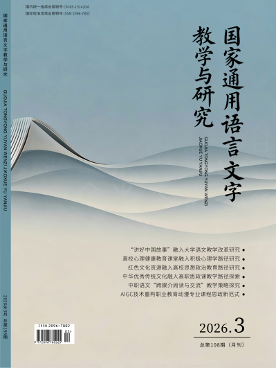 2026年第3期期刊封面