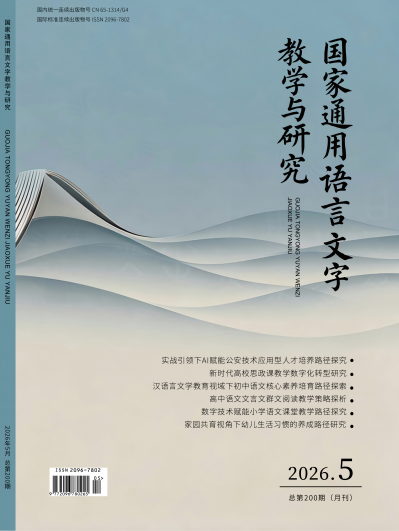 2026年第5期期刊封面